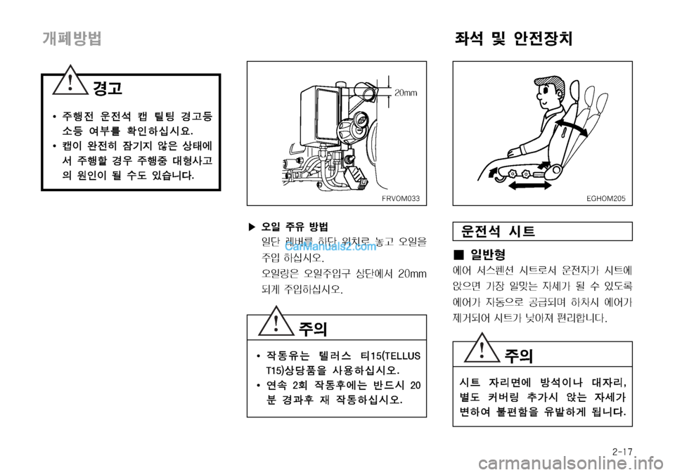 Hyundai Mega-Trucks 2008  메가트럭 - 사용 설명서 (in Korean) ����
P¤Ñè
I 
X2
,× -Þ	 m���	�5�&�-�-�6�4�5���
šü¿
8 Ž

Þ	-	&	ß�
I 	ËØ �
% 
X2
1	À× ÈX	& ��  ƒ—
1 
d 
X2Þ	-	&	ß�

±
D
	&_ 
W;v	À Ñ
