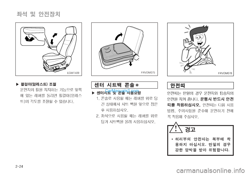 Hyundai Mega-Trucks 2008  메가트럭 - 사용 설명서 (in Korean) ����

 Â 	‰
y
b–
	‰
y½
��3�7�0�.���
	‰
y½× E
L
D ƒ
 

y
W	ì 	%
W
D 
	‰
y
8 
ÑÆ 
¸äî��



ïï	&	& ÈÈXX	&	& 	‰	‰
y
y
½
½ 33 11



Þ