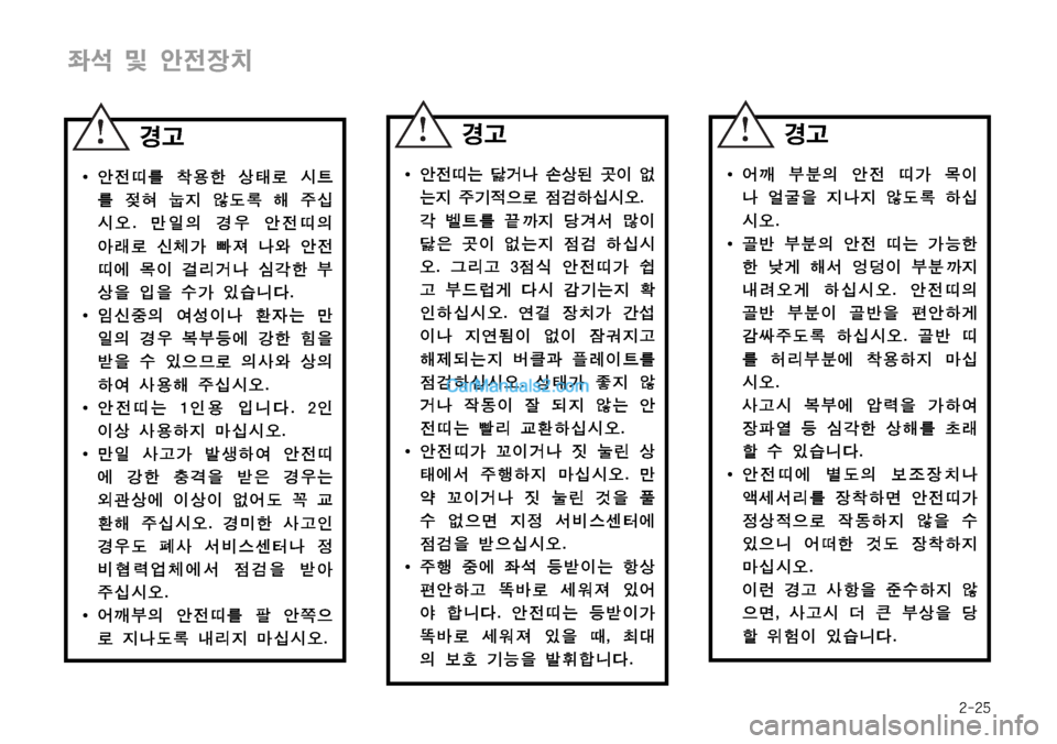 Hyundai Mega-Trucks 2008  메가트럭 - 사용 설명서 (in Korean) ����

 Â 	‰
y
b–
I 	¯õ 
D 	‰
y ½> ~
Ia 	´·
8 
Ña
Ñ 	‹(þ Þ	- 	&	ß�
I ŽÈ 
D 	‰
y ½× >Þà à nq ç² 	¼
I é
Ñ
rð	ßq Þ	-	&
