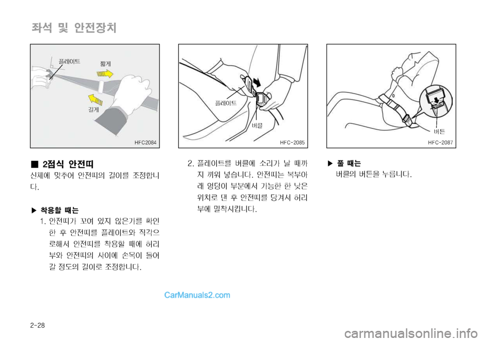 Hyundai Mega-Trucks 2008  메가트럭 - 사용 설명서 (in Korean) ����

 Â 	‰
y
b–
�)��$�����
�Ü½x×
áÿ
D áa
8 ¾5äî�
áa
�)��$�����
Òè
I_
áÿ
���Òè
I_3 áÿ	À ×;> f xé
Ñ Y
  	‰
y½× 