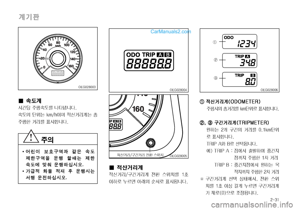Hyundai Mega-Trucks 2008  메가트럭 - 사용 설명서 (in Korean) ����
I	¯=
I 
³	É— M
7 Ø(
 

ï áx× 
 
Ø(	À O~ 

ïÞ	-	&	ß�
I>Ù
x 
› 
x
d 
1 

ï	&× ²ï 

yÞ	-	&	ß�

±
D
I¢ Ø(…
	&@ü 
±ïØ(3 a