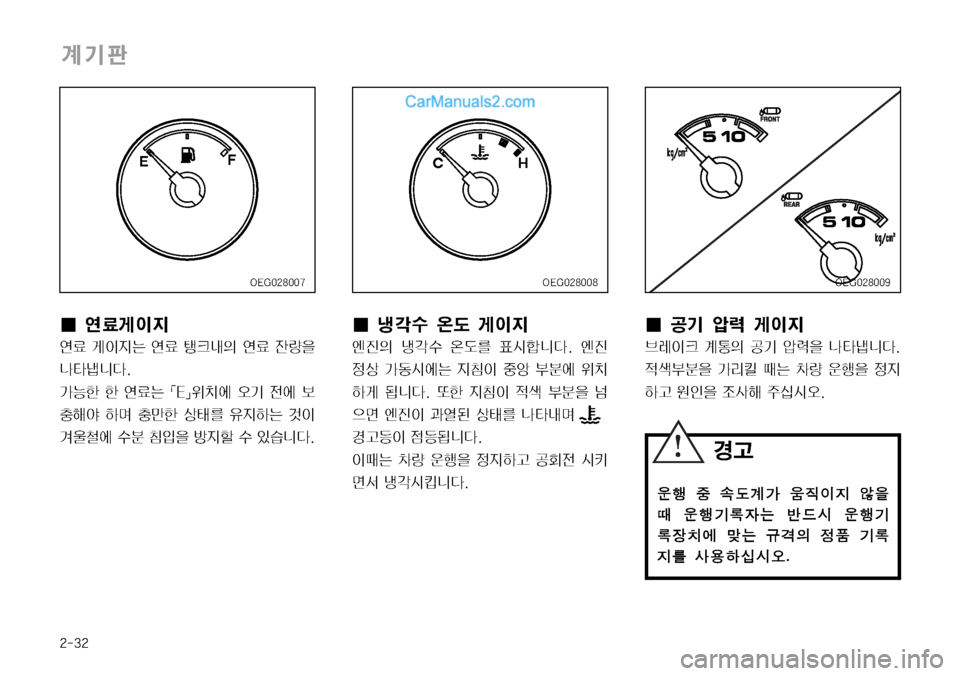Hyundai Mega-Trucks 2008  메가트럭 - 사용 설명서 (in Korean) ����
…Ýx
I¢ z?û 	á( q
I
Ñ
	Â
Ó
D z?û 	á(3 ´	&ääî�� 	Â
Ó 

š >2	&	À× 
Ñœ
I 
º	” 	À 
$–
Þq >äî�� ˜à 
Ñœ
I 
x 
8 ˆ

5