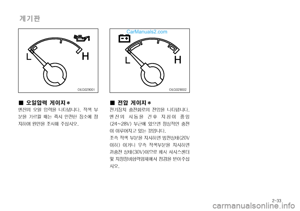 Hyundai Mega-Trucks 2008  메가트럭 - 사용 설명서 (in Korean) ����
…Ýx
I¢ 	ß
L	‘ñ q
I
ÑI
	Â
Ó
D 	ß
L 	‘ñ
8 awäî�� 
x  

8 >0 x× 
Ê	& 	‰
yà 
b×	À 


ÑÞ	È 

K
8 
‘Žç 
±	-	&	ß�
�0�&�(������