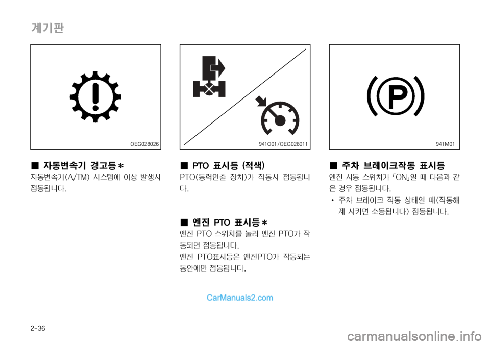 Hyundai Mega-Trucks 2008  메가트럭 - 사용 설명서 (in Korean) ����
…Ýx
I¢ �1�5�0�´	&a �	
x
�1�5�0�	2ñ
Ky 
b–�
> 
X2	& 
|a>ä î�
I¢ 
W2øØÝ ƒŠaI

W2øØÝ�	�"��5�.�
� 	&	.	À 
Iš Ê¤	&
|a>äî�
����