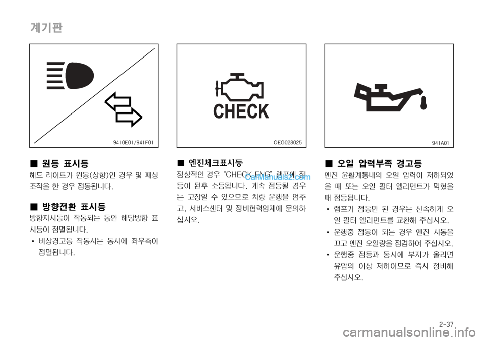 Hyundai Mega-Trucks 2008  메가트럭 - 사용 설명서 (in Korean) ����
…Ýx
I¢
a´	&a
ûX Ä
I_> 
a�	šñ�

K ƒ
 Â  

‘
X
8 à ƒ
 
|a>äî�
I¢ Ññ
y
 ´	&a
Ññ
Ñ	&a
I 
X2:× 2	‰ çüÑñ ´
	&a
I 
|w>