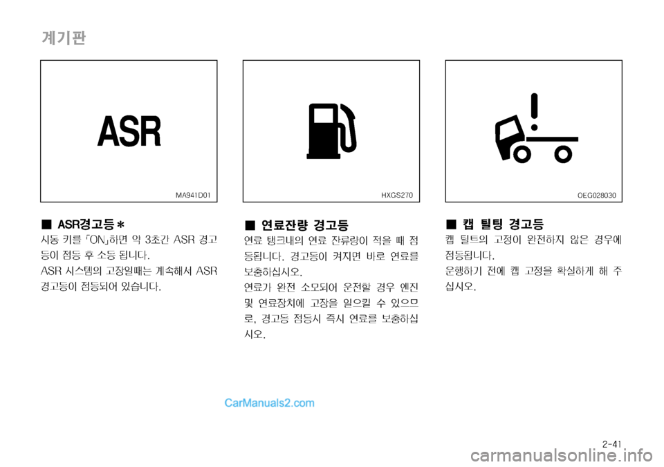 Hyundai Mega-Trucks 2008  메가트럭 - 사용 설명서 (in Korean) ����
…Ýx
I¢ �"�4�3ƒŠaI
	&2 3�|�0�/�}Þv 	¡ �a@ �"�4�3� ƒŠ
a
I 
|a 
1 ×a >äî� 
�"�4�3�	&	.
D Š
b
Lx× …Øç² �"�4�3
ƒŠa
I 
|a:	¯ 
S	#ä