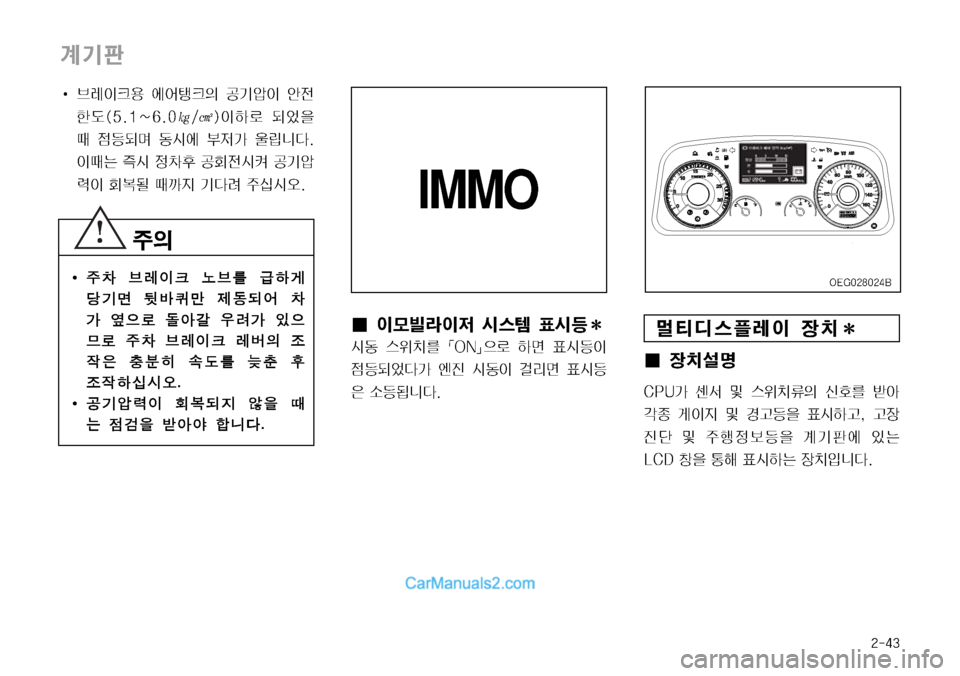 Hyundai Mega-Trucks 2008  메가트럭 - 사용 설명서 (in Korean) ����
…Ýx
I¢ 
I}=Ä
I
w 	&	. ´	&aI
	&2 	
$–3 �|�0�/�}
5ý Þv ´	&a
I

|a:	»î> 	Â
Ó 	&2
I f;v ´	&a 

7 ×a>äî�
I 
±0 3è
Iü ¢33 ÙÞq
