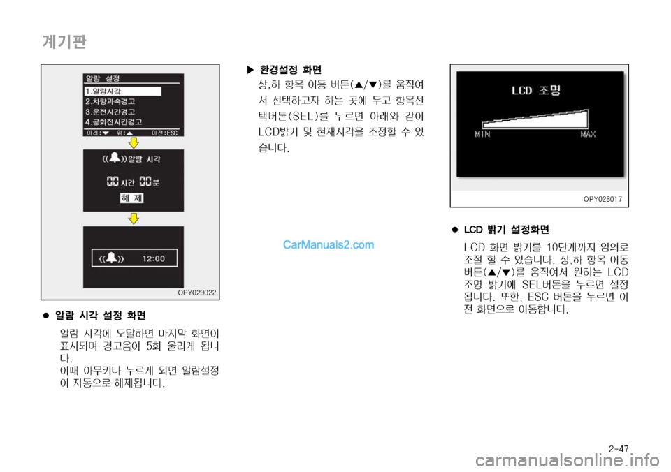 Hyundai Mega-Trucks 2008  메가트럭 - 사용 설명서 (in Korean) ����
…Ýx
� 	ŒÈ	&?¸

v
	ŒÈ 	&?	À (óÞv C
ÑD 
v
I 
´	&:t ƒŠ
:
I �
% 
;q >äî�

Ix 	‡–a ¾0q :v 	ŒÈ¸


I 
W2
5ý ç

�Ü 
ƒ