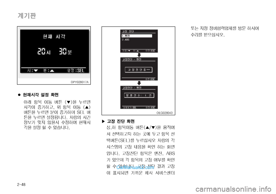 Hyundai Mega-Trucks 2008  메가트럭 - 사용 설명서 (in Korean) ˜× 
Ñ
 
:
ñ	¸S3 Ñ™ Þ	&	¯ 
û;3 É
5	-	&	ß�
����
…Ýx
�ÜŠ
b
Óñ
v
š�
Þ æ~
I2 áa�	�§��©�

8 

Ò	È² ¶ÞŠ
W Þ× ”	À AŠ æ~