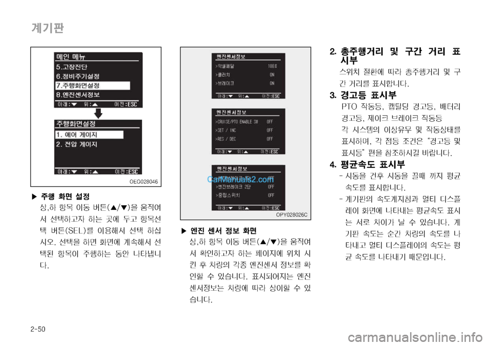 Hyundai Mega-Trucks 2008  메가트럭 - 사용 설명서 (in Korean) ���h
±ïb; Â ³@ b; ´	&
	
$– 
z
	À nÄ h
±ïb; Â ³ 
@ b;3 ´	&ääî�
���ƒŠa ´	&
�1�5�0� 
X2a�
� ­pl ƒŠa�
� Ó ;
ƒŠa�
�
 