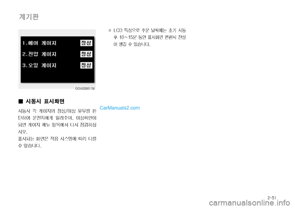 Hyundai Mega-Trucks 2008  메가트럭 - 사용 설명서 (in Korean) ����
…Ýx
�œ �-�$�%� `¿
5ý v

 f		À× aÝ 	&2
1 ���_�� 2	‰ ´	&
v ø
	& 
Yš 

I ¤á û 
S	#äî�
�0�(�7�������#
I¢ 	&2	& ´	&
v
	&2	& ? q
I