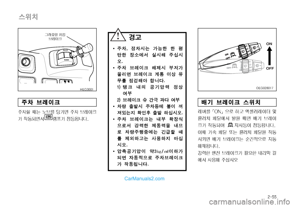 Hyundai Mega-Trucks 2008  메가트럭 - 사용 설명서 (in Korean) ����
	
$–

±0 3è
Iü

±0á x× ¢33 üÝv 
±0 3è
Iü 
> 
X2:v² ÔÐ> 
|a>äî�
I 
±0�
� 
0	&× >Þà à £
à 
b×	À² 	*	&ç 
±	-	& 	ß
