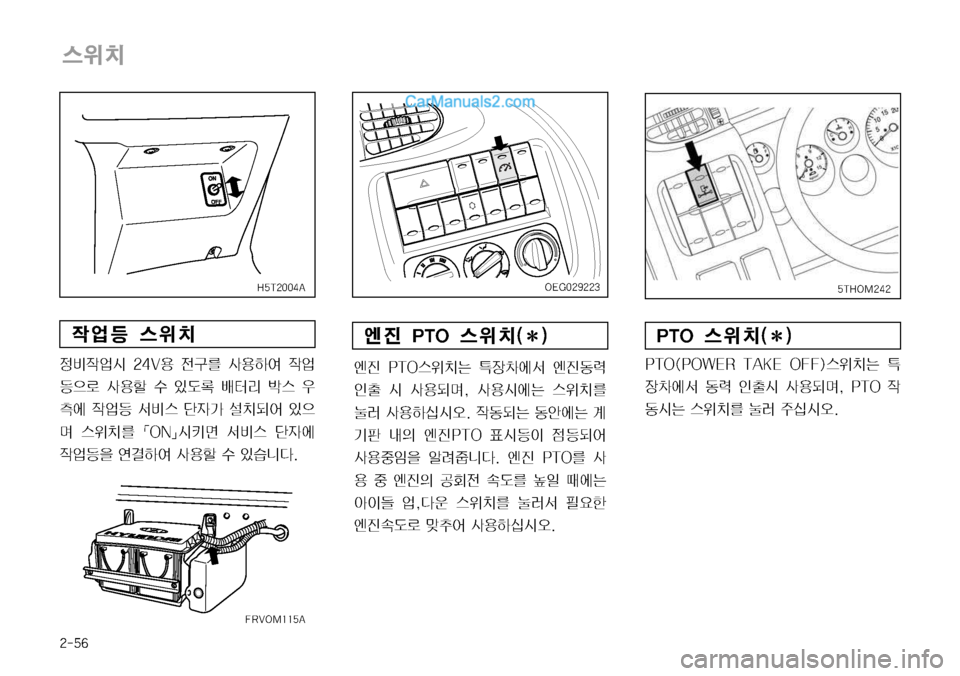 Hyundai Mega-Trucks 2008  메가트럭 - 사용 설명서 (in Korean) ����
	
$–
�1�5�0�	
$–�	I�
	Â
Ó �1�5�0�	
$–�	I�

�1�5�0�	�1�0�8�&�3� �5�"�,�&� �0���
	
$–× ` 

b0	À² 2ñ 
Ky	& Ž

:t�
� �1�5�0� 
X
2	&× 	
$–3 Â