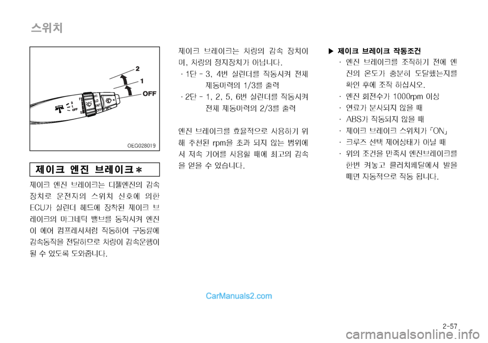 Hyundai Mega-Trucks 2008  메가트럭 - 사용 설명서 (in Korean) ����
	
$–

 	Â
Ó 3è
Iü× c
„	Â
Ó
D EØ 

b–ý 

y
W
D 	
$– 	(
	À 
Dà
�&�$�6> 	*=
 ûX	À 
b1; 
 3
è
Iü
D CÒŽn Ö33 2
X	&Æ 	Â
Ó

I 	À	¯ 