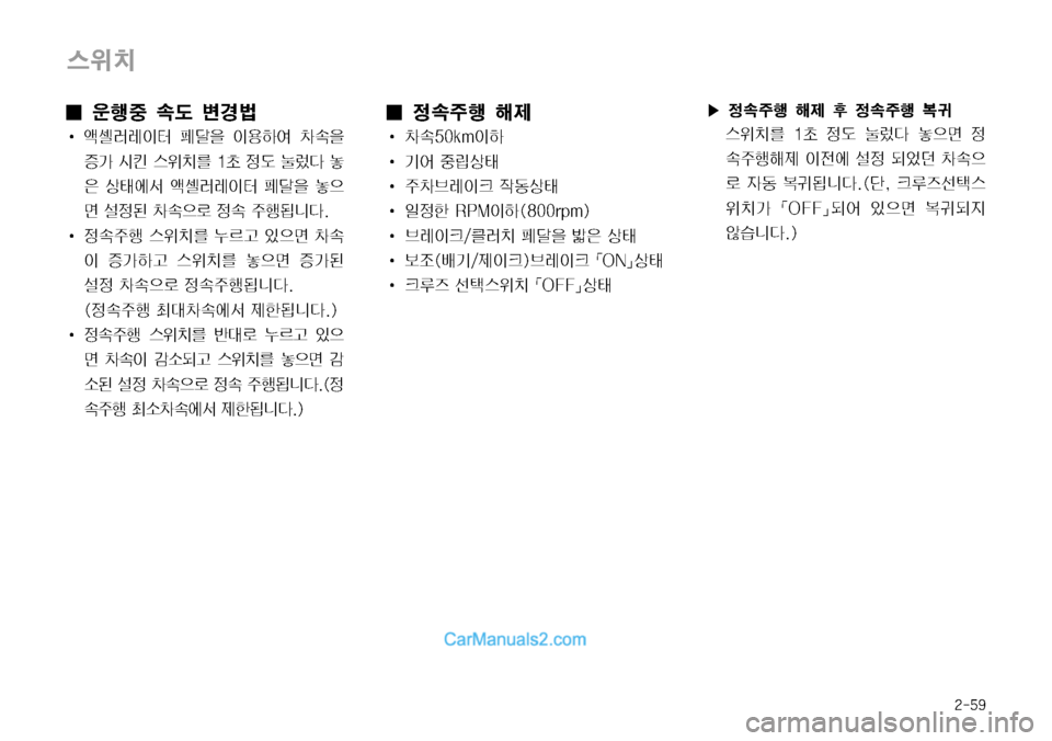 Hyundai Mega-Trucks 2008  메가트럭 - 사용 설명서 (in Korean) ����
I¢ 
Ø
±ï ç

I 0Ø���L�N
IÞ 
I Ý	¯ 
º@š
I 
±03è
Iü 
X2š
I 
L
à �3�1�.
IÞ�	����S�Q�N�

I 3è
Iü�ÿÞ– •ó
8 Í
7 š
I 
‘�