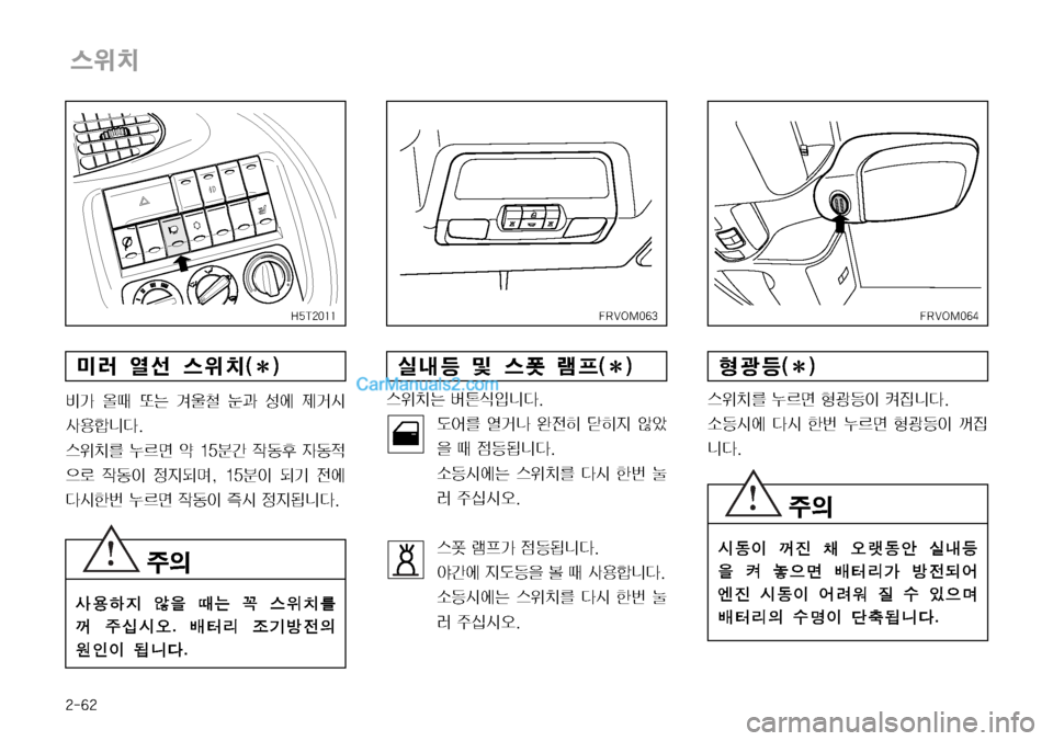 Hyundai Mega-Trucks 2008  메가트럭 - 사용 설명서 (in Korean) ����
	*ra Â 	® ÔÐ�	I�

	
$–× áa	
Qäî�(	¯3 	Ìba 	î
y
d ò
d
Ñ 	‹	“ 

8 x 
|a>äî�
×a	&	À× 	
$–3 î	& àã Â
Þ 
±	-	&	ß� 
	® 
