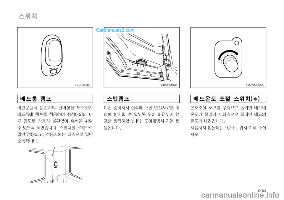 Hyundai Mega-Trucks 2008  메가트럭 - 사용 설명서 (in Korean) ����
ìX ÔÐ
	 @

ï	& 

y
W
D ž
D¿
8 (}Ï
W 
ìX	À ÔÐ3 
x

Þ	È ‚œ
I	û
D î
2 

(ý Ž

	& ž	¹
I 
K	
8 ‚á
û 
S(þ Þ	Ó	#äî�� 	
$