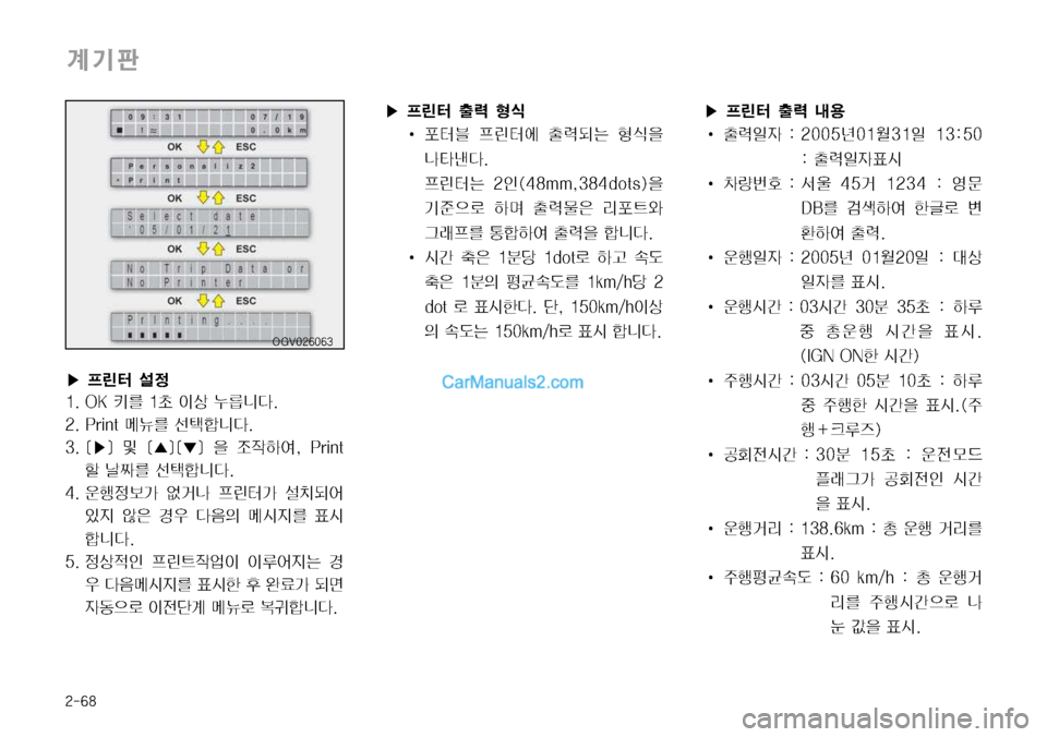 Hyundai Mega-Trucks 2008  메가트럭 - 사용 설명서 (in Korean) ����
�Ü Ð=  yñ r


I yñ
L
W ������™��
��
L �������yñ
L
W´	&
I 0Ýã
 ��²
 ��b ����� �� 	Ô™ �%�#3 h àÖý ø 

Þ	È yñ�