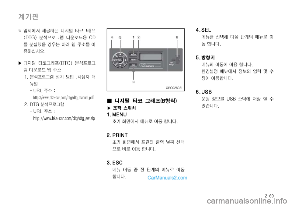 Hyundai Mega-Trucks 2008  메가트럭 - 사용 설명서 (in Korean) ����
…Ýx
�œ 	¸S	À² 
 c
Ñ# ÏÒÐÐ�	�%�5�(�
� ³ÐýÒÔ î

ýX

 �$�% 
3 	*î
8 ƒ
× 	‡Ð 
" 
±×3 
I

Þ	-	&	ß�
�Ü c
Ñ# ÏÒÐÐ�	�%�5