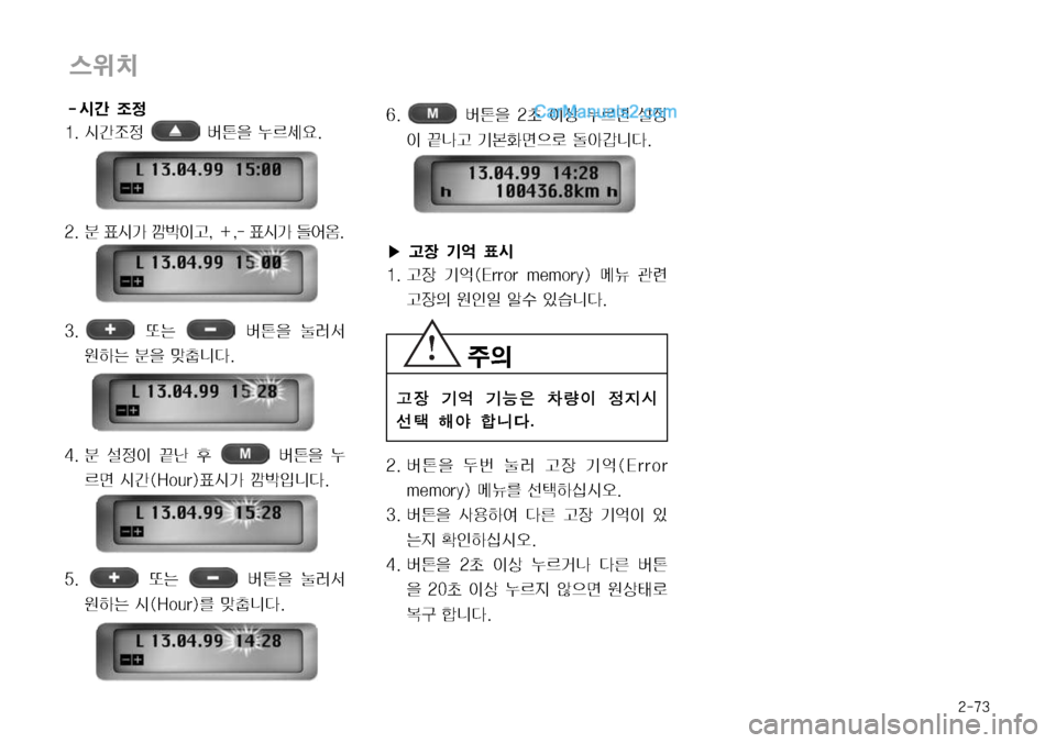Hyundai Mega-Trucks 2008  메가트럭 - 사용 설명서 (in Korean) ����
	&@ 
‘

�� 	&@
‘
 áa
8 ¾0Á
� 
��  ´	&> ïÅ
IŠ�
���
��´	&> \	¯	ç�
�� ˜× áa
8 ÂÞ²
Þ× 
8 O{äî�
��  ¸

I Xd 
1 