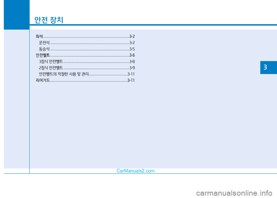 Hyundai Mighty 2015  마이티 - 사용 설명서 (in Korean) 1
1