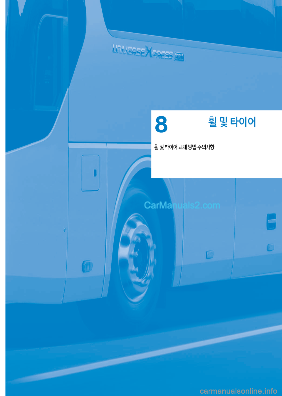 Hyundai New County 2017  뉴카운티 - 사용 설명서 (in Korean) 휠 및 타이어
휠보및보타이어보교체보방법・주의사항
8   