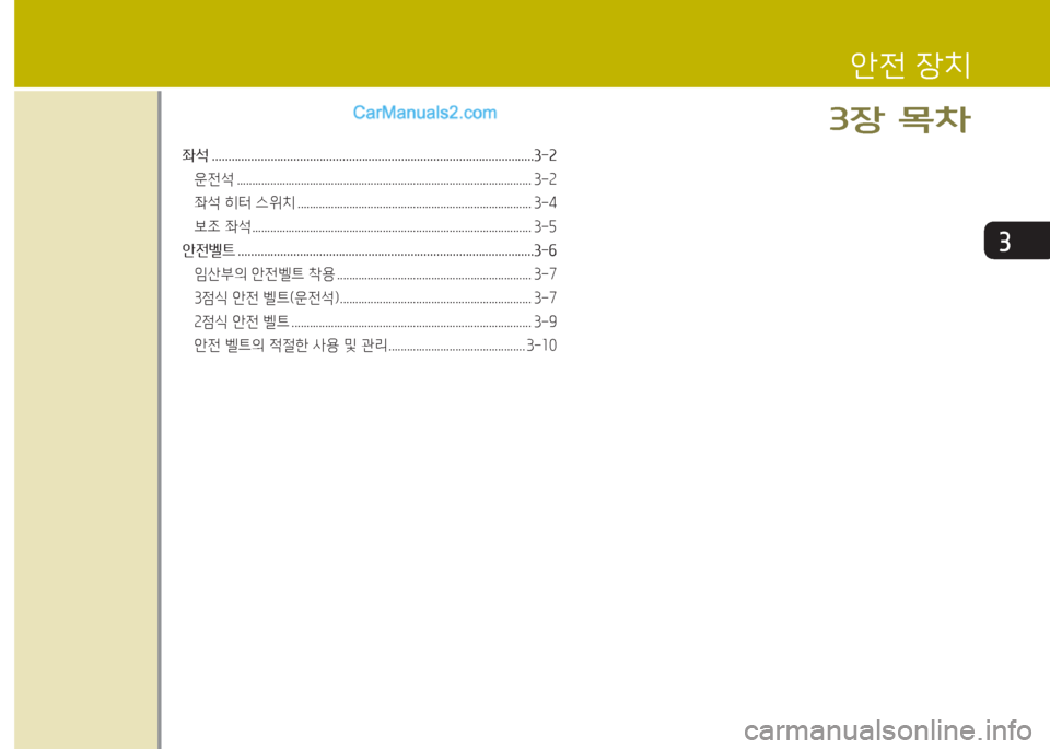Hyundai New County 2016  뉴카운티 - 사용 설명서 (in Korean) 좌석  . . . . . . . . . . . . . . . . . . . . . . . . . . . . . . . . . . . . . . . . . . . . . . . . . . . . . . . . . . . . . ......................................3-2
운전석 ..................