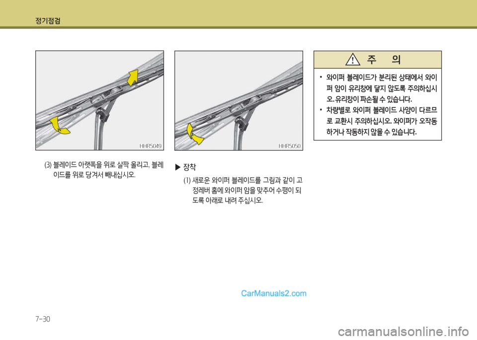 Hyundai New County 2015 뉴카운티 - 사용 설명서 (in Korean) 정기4 Hyundai New County 2015 뉴카운티 - 사용 설명서 (in Korean) 정기4
