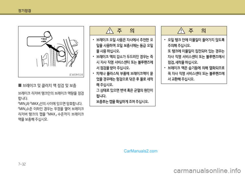 Hyundai New County 2015 뉴카운티 - 사용 설명서 (in Korean) 정기4 Hyundai New County 2015 뉴카운티 - 사용 설명서 (in Korean) 정기4
