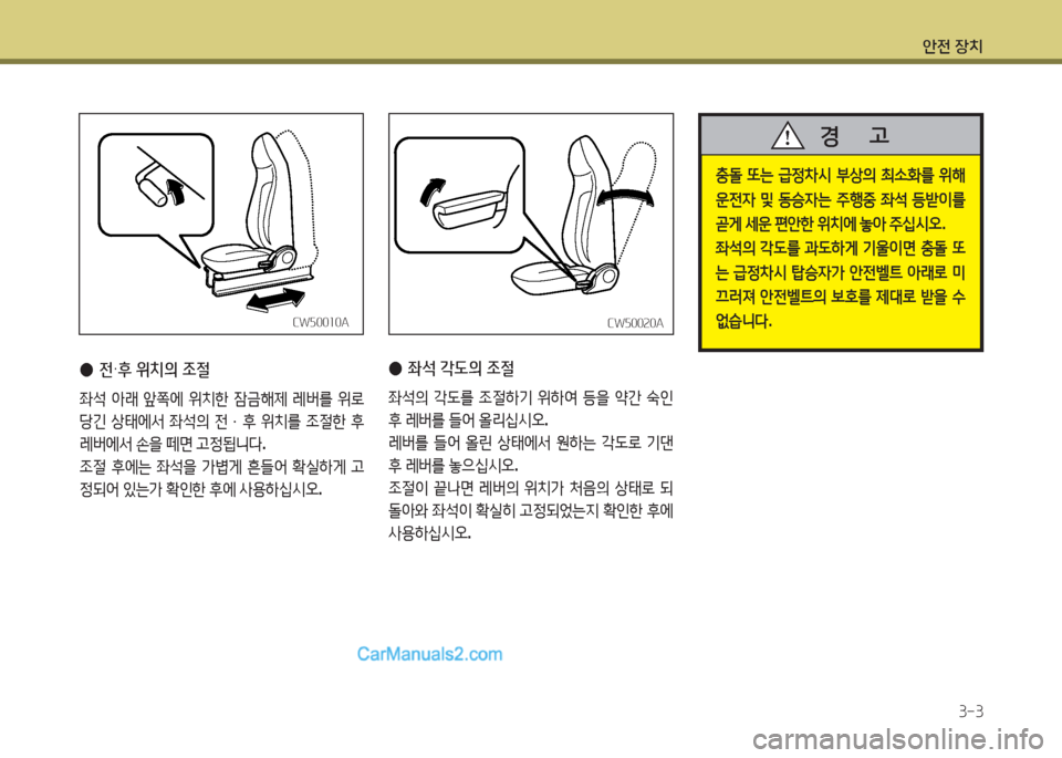 Hyundai New County 2015  뉴카운티 - 사용 설명서 (in Korean) 1