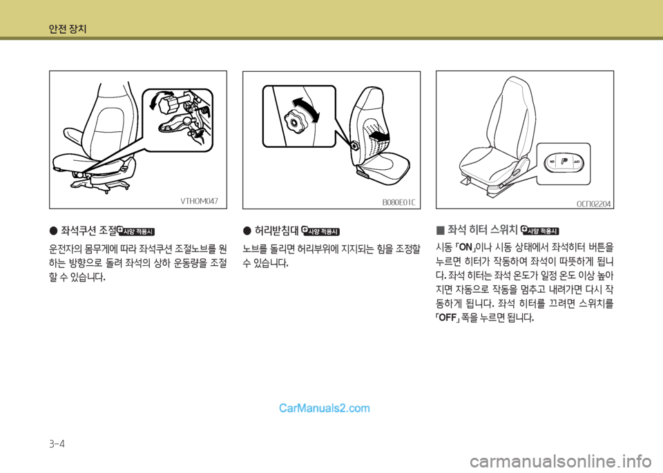Hyundai New County 2015  뉴카운티 - 사용 설명서 (in Korean) 1