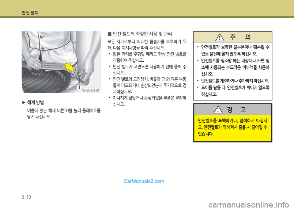 Hyundai New County 2015  뉴카운티 - 사용 설명서 (in Korean) 1
