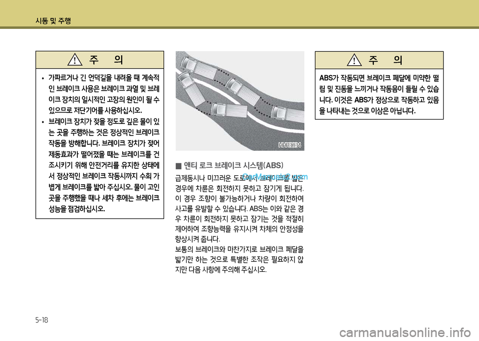 Hyundai New County 2014  뉴카운티 - 사용 설명서 (in Korean) /d동 및 주B
5-18
HHR3034HHR3034
 
0 앤티 $