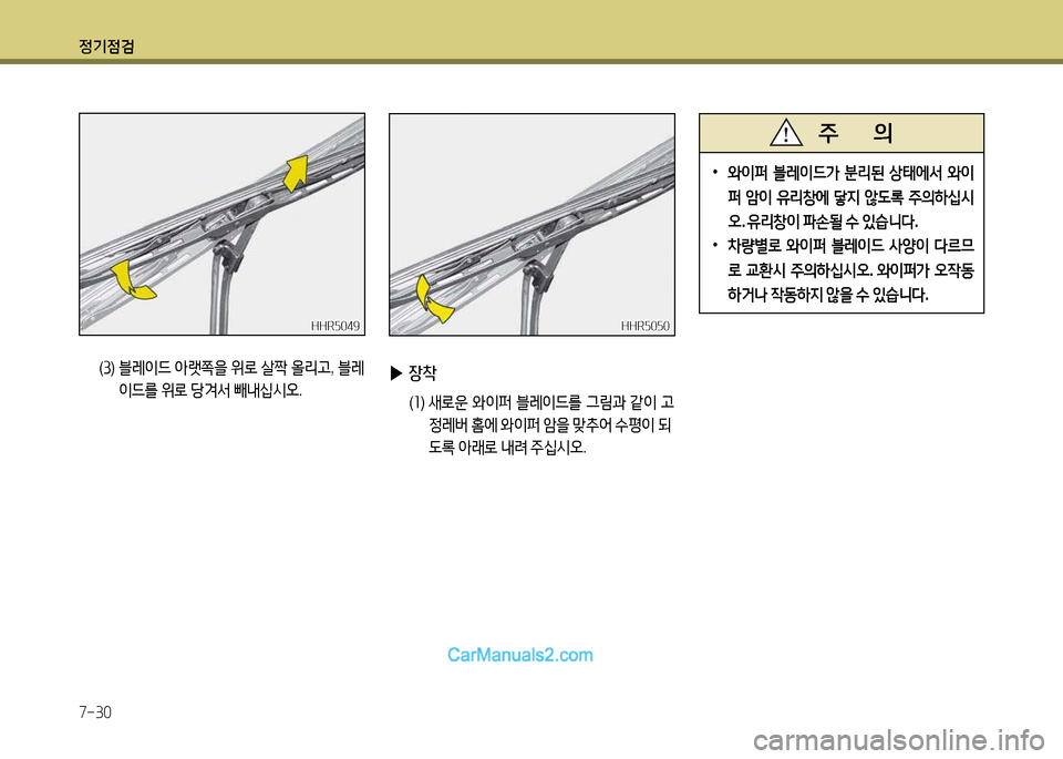 Hyundai New County 2014 뉴카운티 - 사용 설명서 (in Korean) 정기4 Hyundai New County 2014 뉴카운티 - 사용 설명서 (in Korean) 정기4