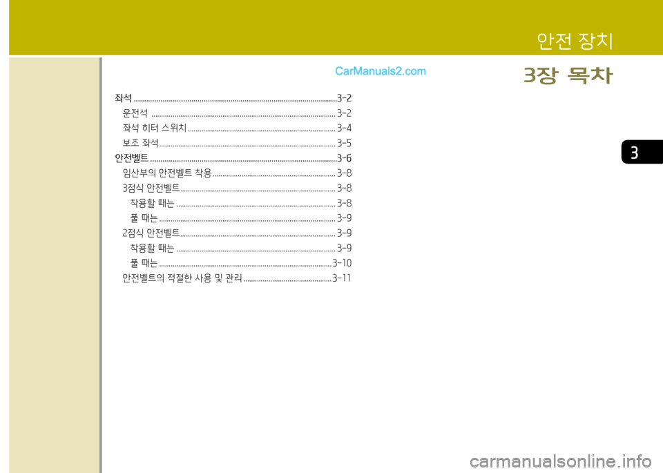 Hyundai New County 2014  뉴카운티 - 사용 설명서 (in Korean) 좌-