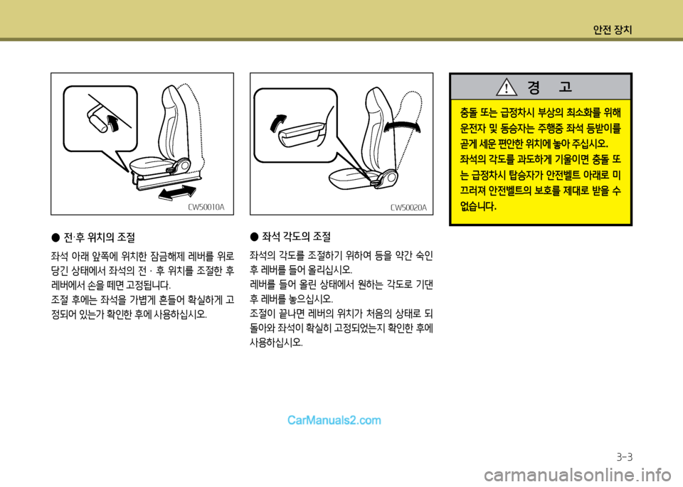 Hyundai New County 2014  뉴카운티 - 사용 설명서 (in Korean) 1