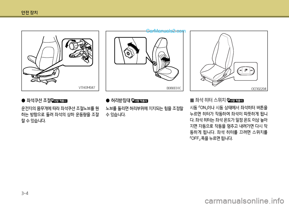 Hyundai New County 2014  뉴카운티 - 사용 설명서 (in Korean) 1