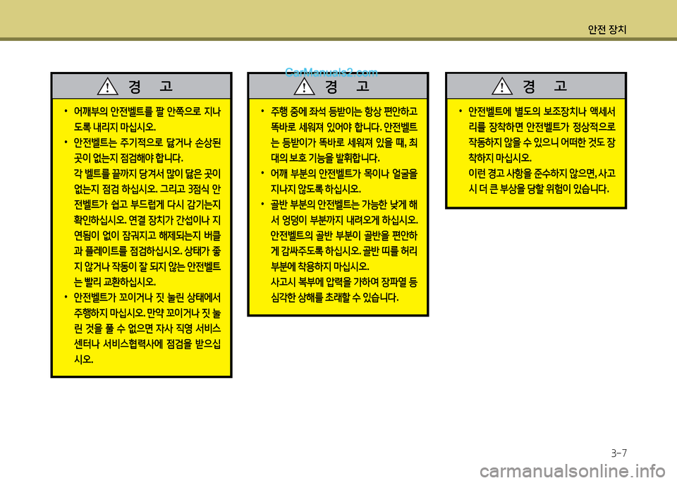 Hyundai New County 2014  뉴카운티 - 사용 설명서 (in Korean) 1