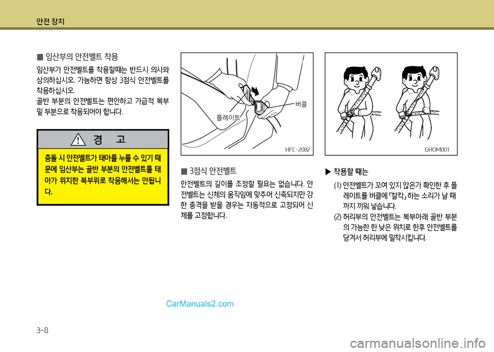 Hyundai New County 2014  뉴카운티 - 사용 설명서 (in Korean) 1