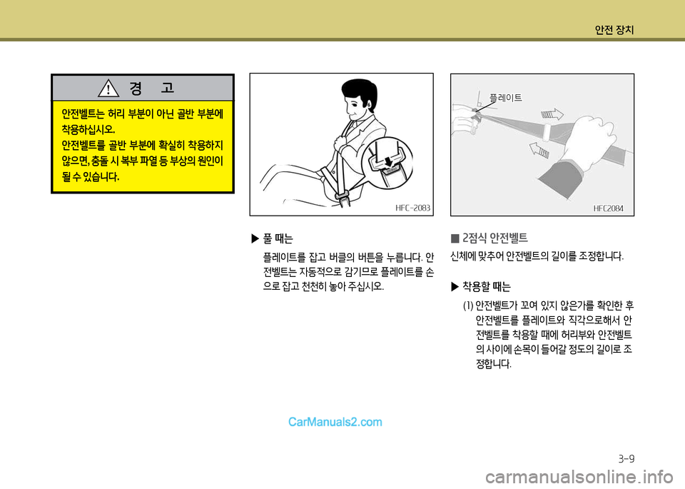 Hyundai New County 2014  뉴카운티 - 사용 설명서 (in Korean) 1