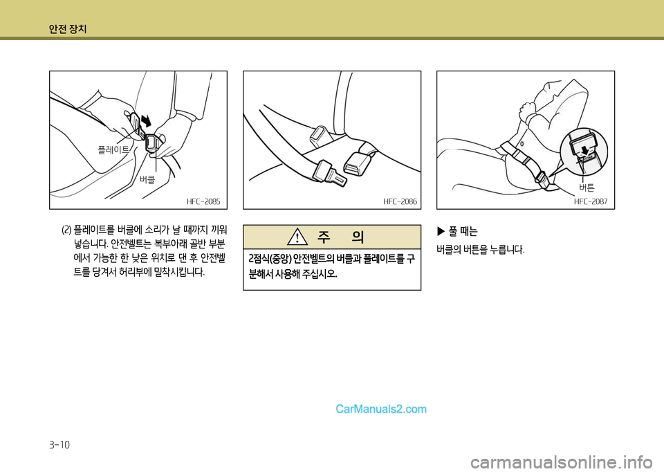 Hyundai New County 2014  뉴카운티 - 사용 설명서 (in Korean) 1