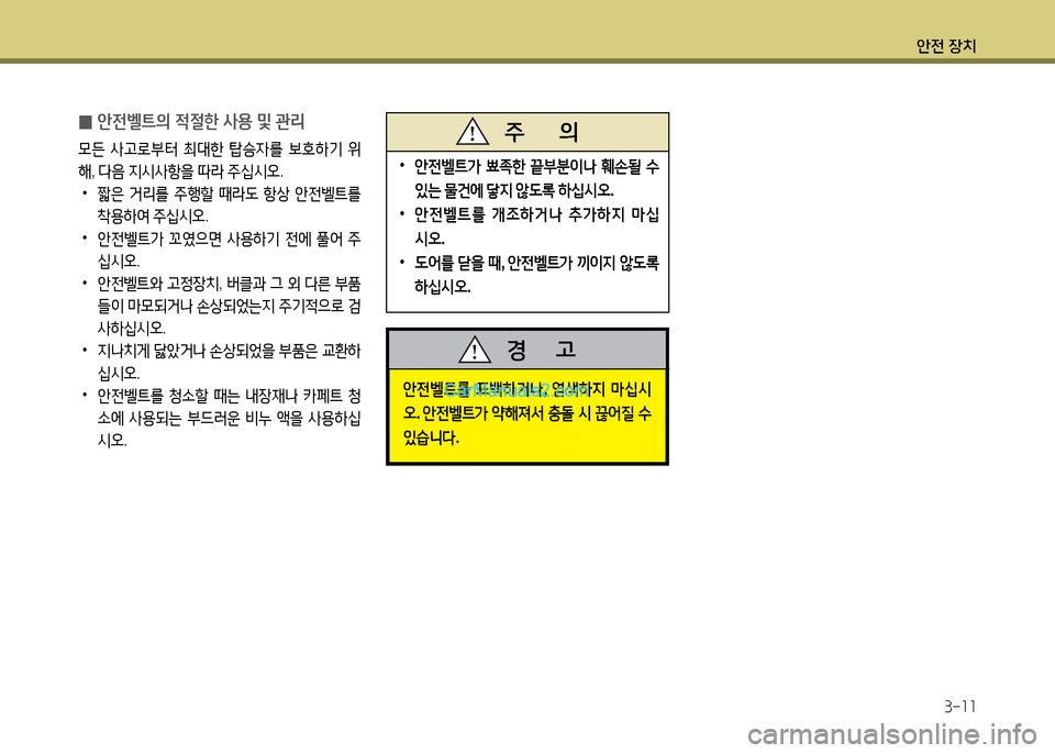 Hyundai New County 2014  뉴카운티 - 사용 설명서 (in Korean) 1