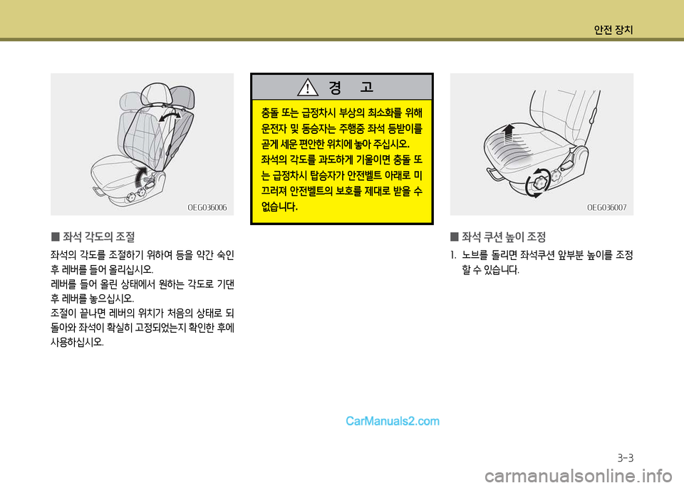Hyundai New Power Truck 2017 뉴파워트럭 - 사용 설명서 (in Korean) 1 Hyundai New Power Truck 2017 뉴파워트럭 - 사용 설명서 (in Korean) 1