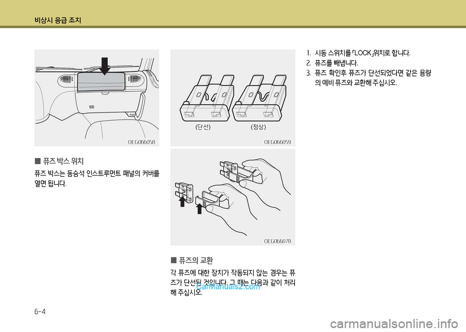 Hyundai New Power Truck 2015  뉴파워트럭 - 사용 설명서 (in Korean) 비상/d 응