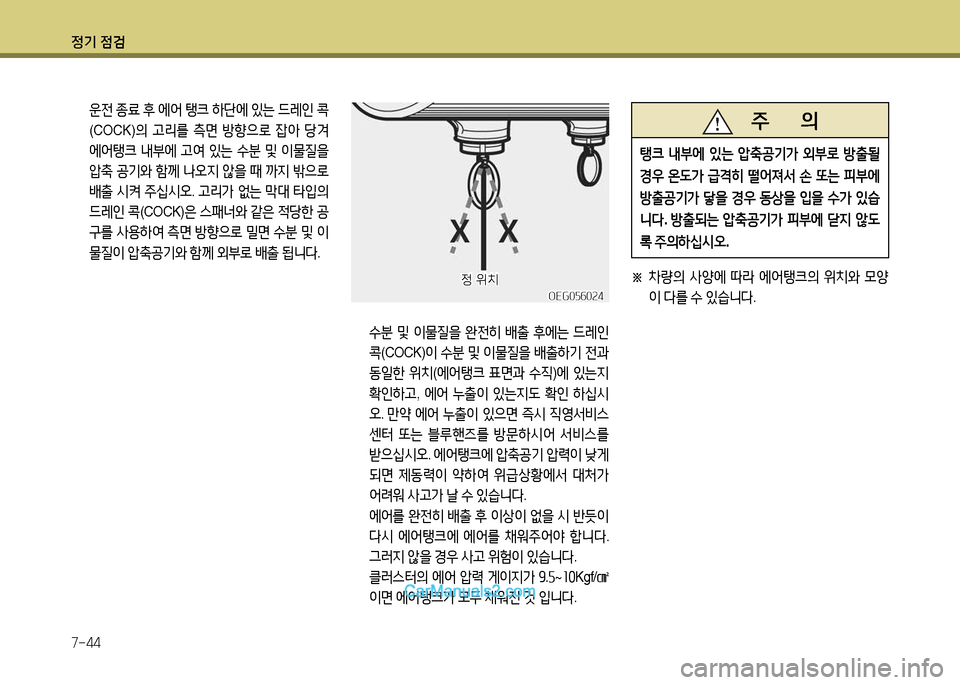 Hyundai New Power Truck 2015 뉴파워트럭 - 사용 설명서 (in Korean) 정기 4 Hyundai New Power Truck 2015 뉴파워트럭 - 사용 설명서 (in Korean) 정기 4