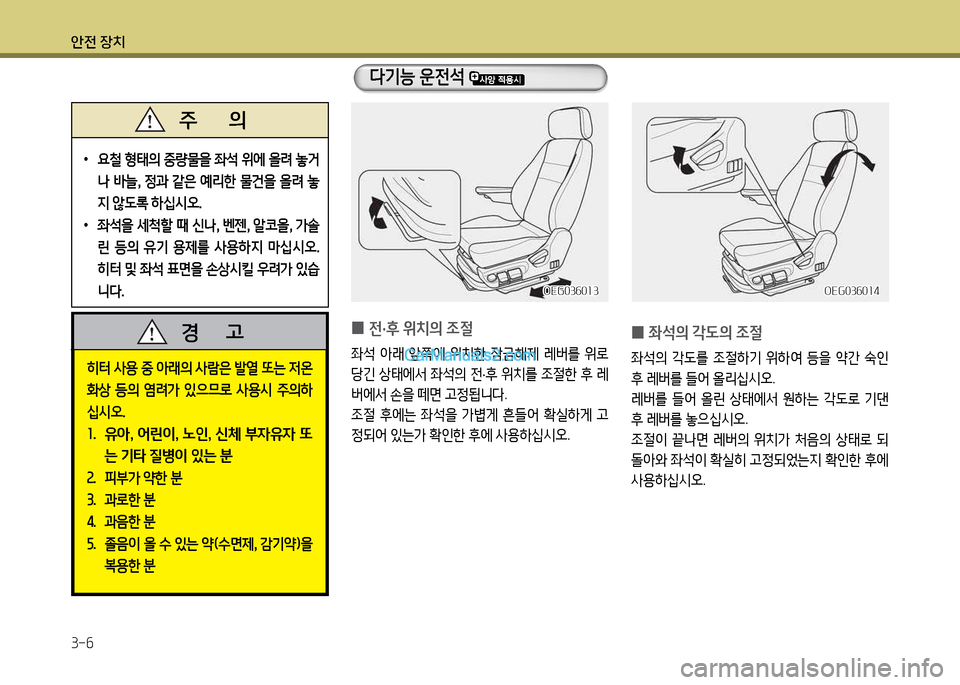 Hyundai New Power Truck 2015 뉴파워트럭 - 사용 설명서 (in Korean) 1 Hyundai New Power Truck 2015 뉴파워트럭 - 사용 설명서 (in Korean) 1