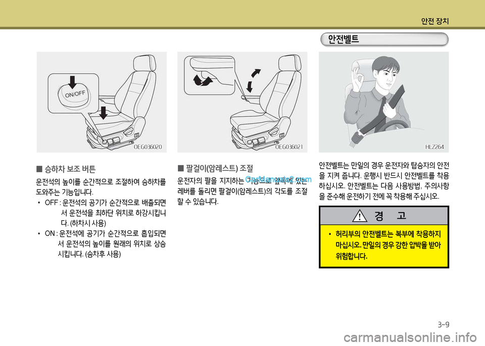 Hyundai New Power Truck 2015 뉴파워트럭 - 사용 설명서 (in Korean) 1 Hyundai New Power Truck 2015 뉴파워트럭 - 사용 설명서 (in Korean) 1