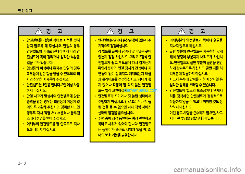Hyundai New Power Truck 2015 뉴파워트럭 - 사용 설명서 (in Korean) 1 Hyundai New Power Truck 2015 뉴파워트럭 - 사용 설명서 (in Korean) 1