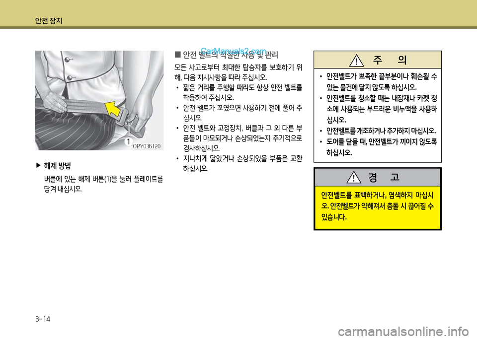 Hyundai New Power Truck 2015 뉴파워트럭 - 사용 설명서 (in Korean) 1 Hyundai New Power Truck 2015 뉴파워트럭 - 사용 설명서 (in Korean) 1