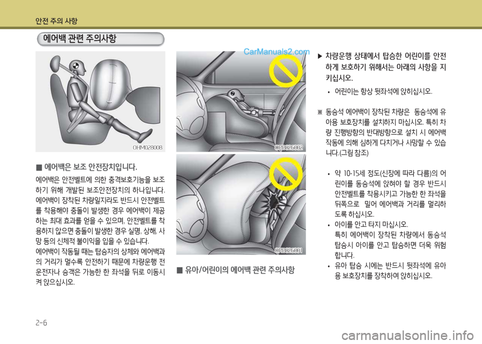 Hyundai Santa Fe 2017  싼타페 DM - 사용 설명서 (in Korean) 1